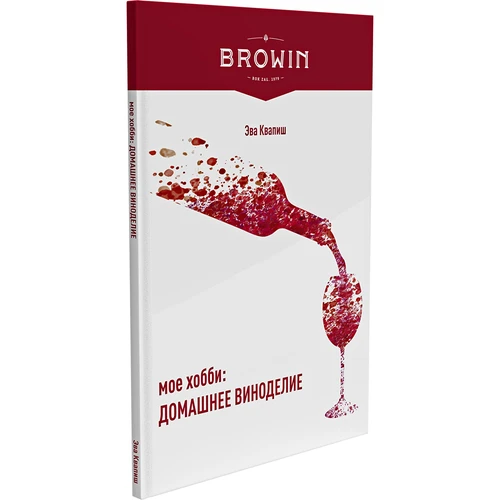 Il mio hobby: fare il vino in casa - edizione in russo - 3